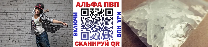 Купить где  Лабытнанги  A PVP VHQ 