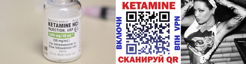 КЕТАМИН ketamine Лабытнанги