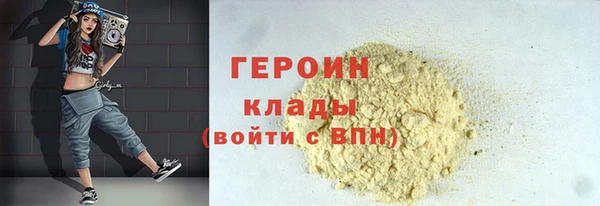 героин Белокуриха