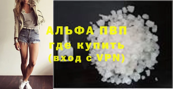 альфа пвп Белоозёрский