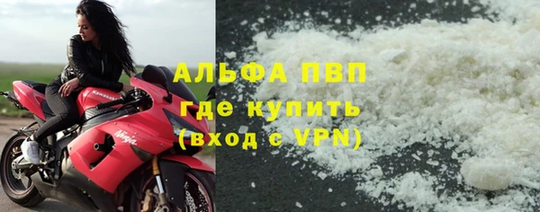 альфа пвп Белоозёрский