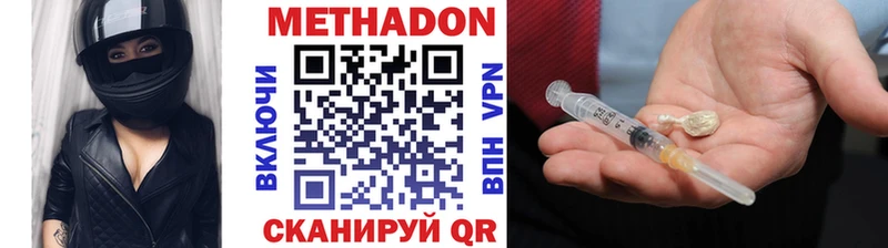 Метадон мёд  Купить где  Лабытнанги 